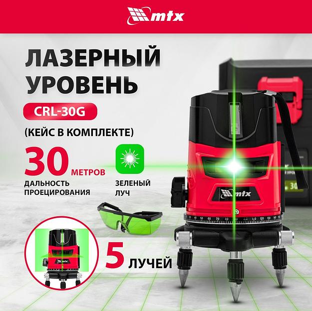 Лазерный уровень CRL-30G, 30 м, зеленый луч, акк. Li 2400 mah, резьба 5/8"// MTX фото 2