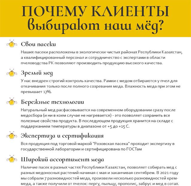 Мёд эспарцетовый 300 г ОПТ фото 6