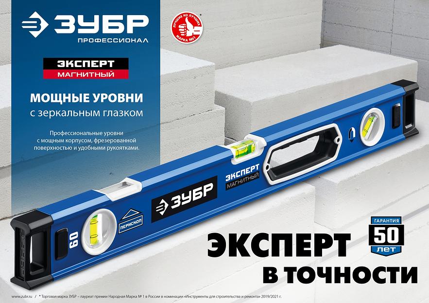 ЗУБР ЭКСПЕРТ-М, 800 мм, с зеркальным глазком, мощный магнитный уровень, Профессионал (34572-080) фото 10