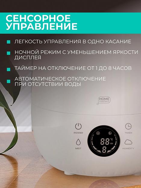 Увлажнитель воздуха Timberk T-HU3-A102E-WF 23Вт (ультразвуковой) белый фото 5