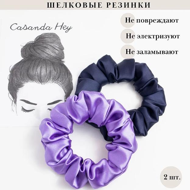 Комплект резинок для волос Casanda Hey 2 шт фиолетовый, опт фото 4