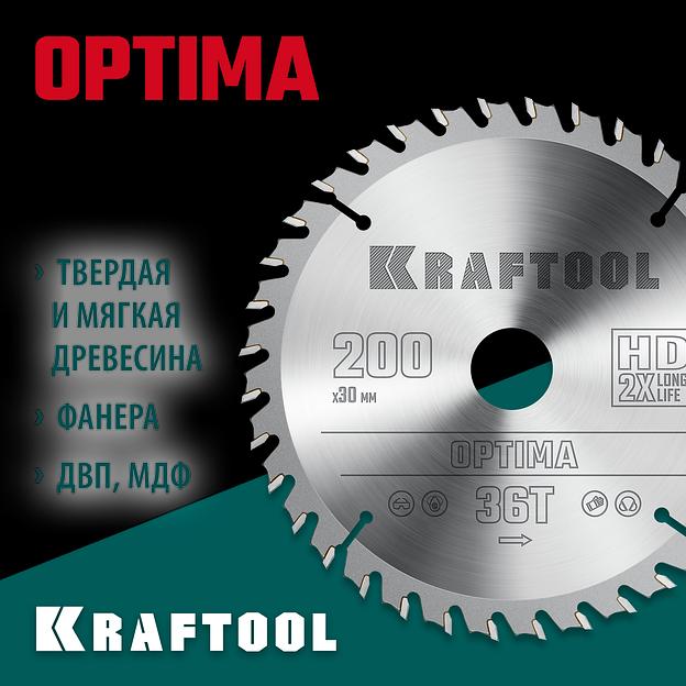 KRAFTOOL Optima, 200 х 30 мм, 36Т, пильный диск по дереву (36951-200-30) фото 2