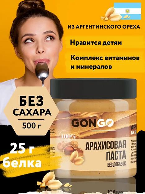 Арахисовая паста без добавок 500 г фото 1