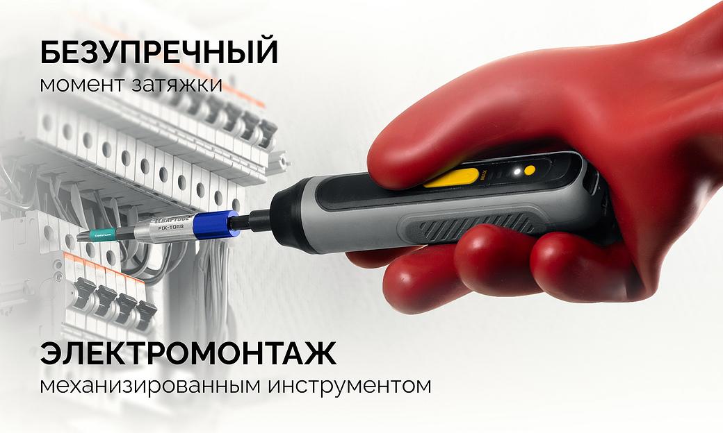 KRAFTOOL FIX-TORQ 0.9 Нм динамометрический адаптер для бит (64035-0.9) фото 5