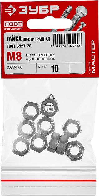 ЗУБР ГОСТ ISO 4032-2014, кл. пр. 6, M8, цинк, 10 шт, шестигранная гайка (303556-08) фото 3