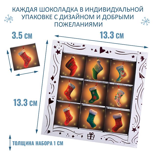 Набор шоколада «С новым годом!» с камином, опт фото 4
