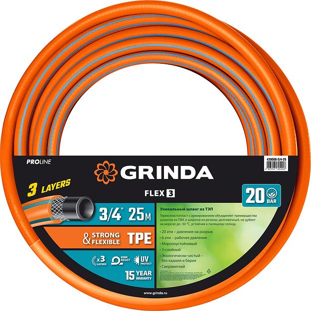 GRINDA FLEX 3, 3/4″, 25 м, 20 атм, из термоэластопласта, трёхслойный, армированный, гибкий, поливочный шланг, PROLine (429008-3/4-25) фото 1