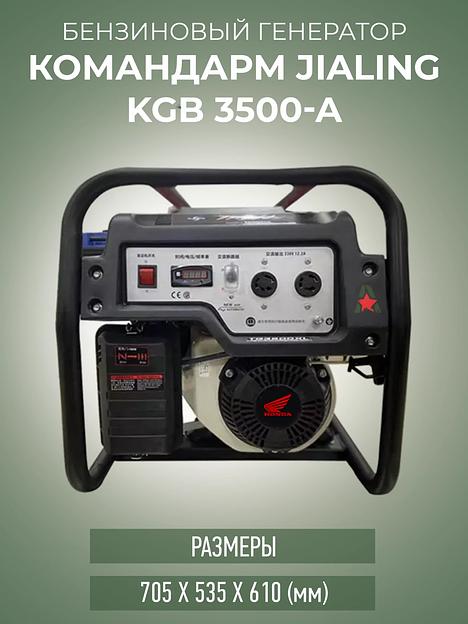 Генератор бензиновый KGB 3500-A фото 4