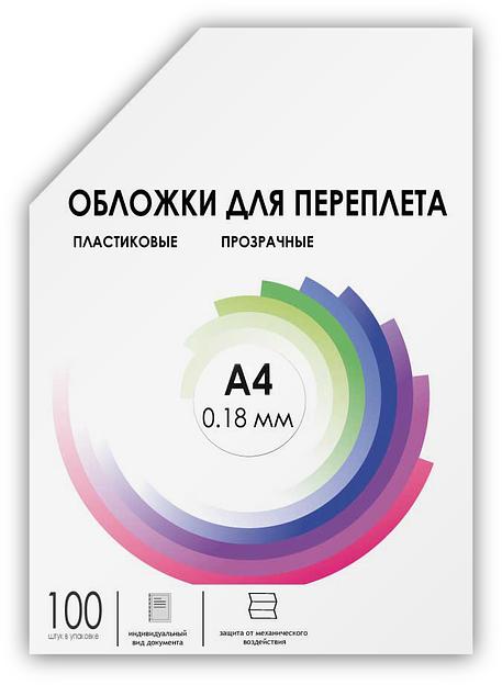 ГЕЛЕОС Обложки прозрачные пластиковые PCA4-180 А4 0.18 мм 100 шт. фото 2
