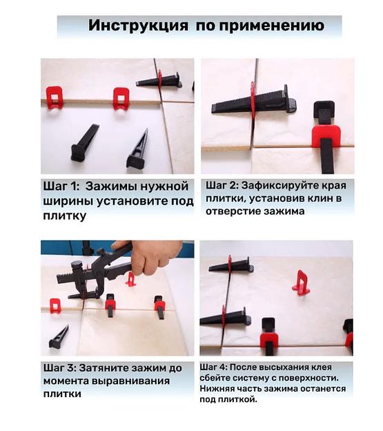 Зажим для выравнивания плитки 1 мм, 500 шт ОПТ фото 4