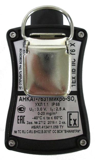 АНКАТ-7631Микро газоанализатор токсичных газов или кислорода однокомпонентный взрывозащищённый портативный фото 7