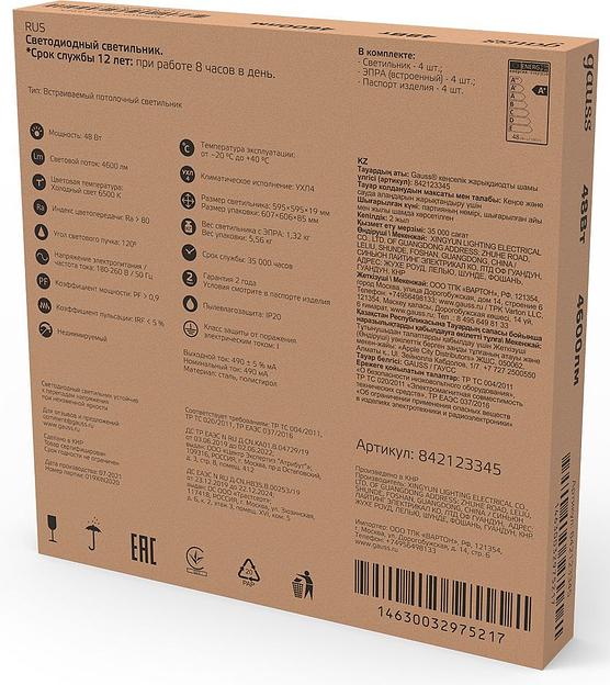 Светильник Gauss 842123345 48Вт 6500K белый фото 3