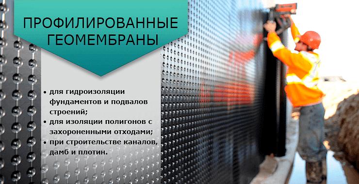 Геомембрана профилированная «Дрениз» фото 4