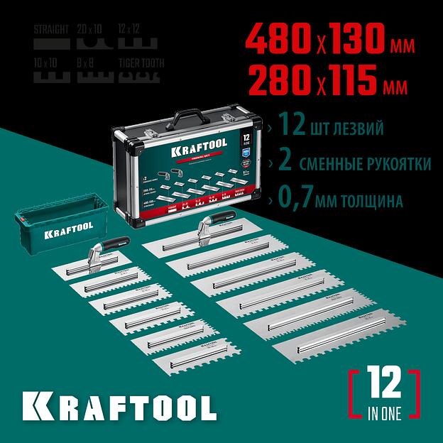 KRAFTOOL 280х115 мм (6шт) - 480х130 мм (6шт), набор нержавеющих гребенок со сменной 2к ручкой, в пластиковом кейсе (33268-H12) фото 2