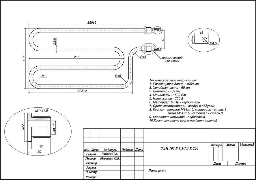 ТЭН 105 В 8,5/1,5 К 220 фото 2