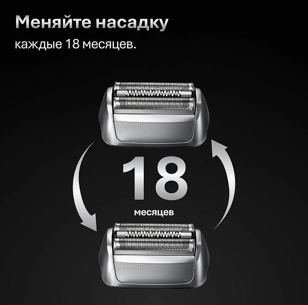 Бритва сетчатая Braun Series 8 8603s питан.:элек.сеть/аккум. серый фото 8