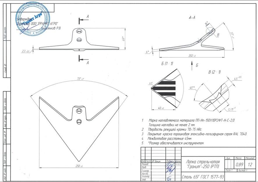 Лапа для культиватора Гранит-250-Р, опт фото 2