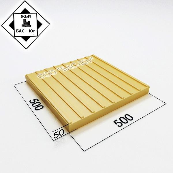 Тактильная плитка с продольными рифами 500х500х50 фото 1