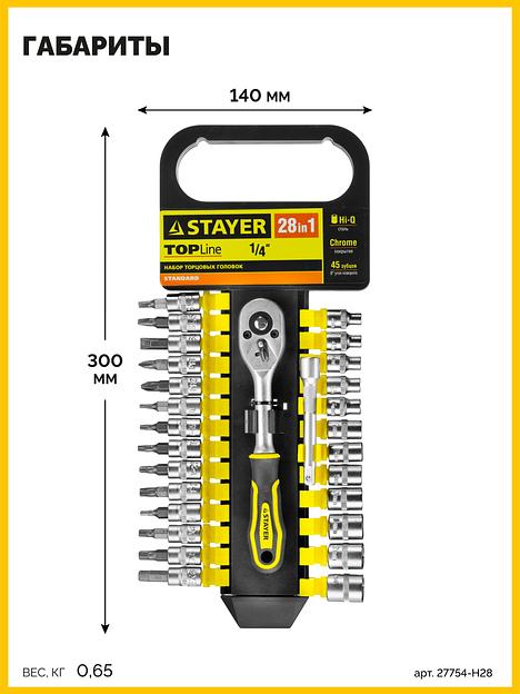 STAYER RSS 28S, 28 предм., (1/4″), набор торцовых головок и бит-головок (27754-H28) фото 6