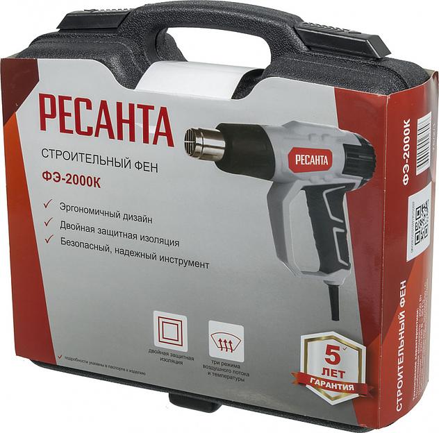 Технический фен Ресанта ФЭ-2000К 2000Вт темп.50/350/550С фото 8