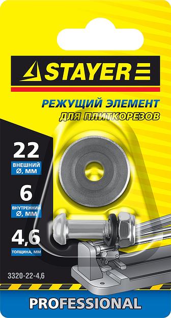 STAYER 4,6 мм, внеш d22 мм, внутр d6 мм, Режущий элемент для плиткорезов, PROFESSIONAL (3320-22-4,6) фото 3