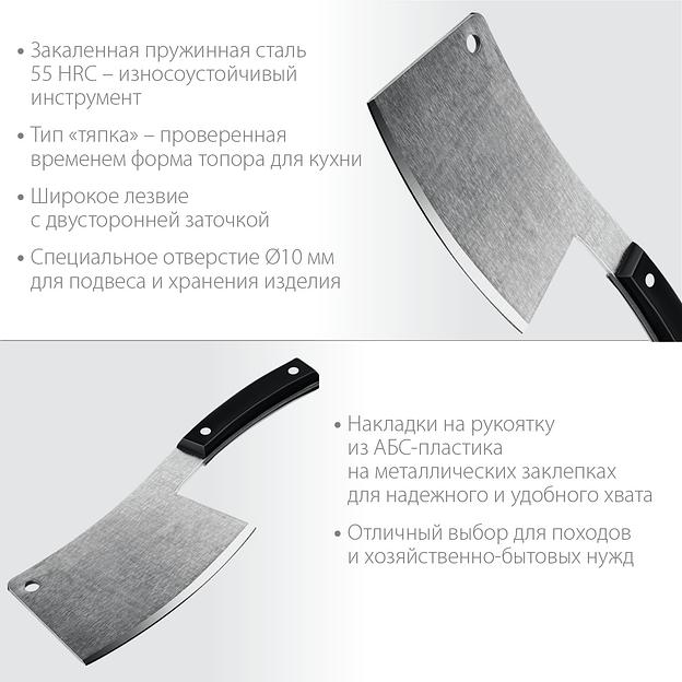 СИБИН 550 г, топорик кухонный/походный (20672) фото 3