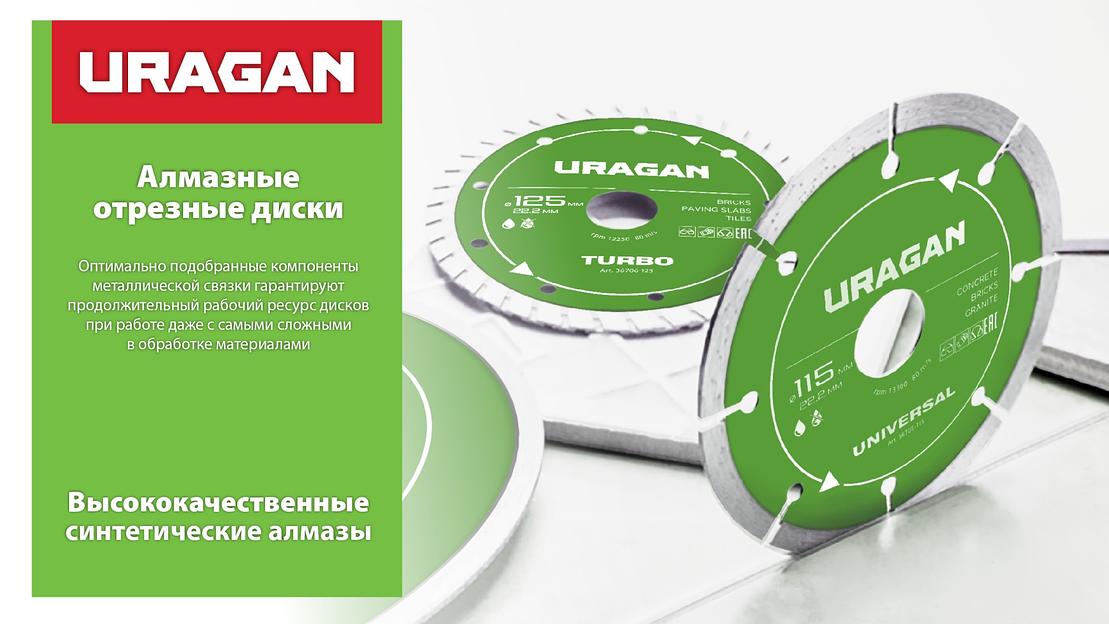 URAGAN TURBO 125 мм, диск алмазный отрезной сегментированный (36706-125) фото 4