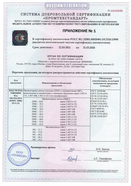 Прожекторная мачта ПМС-29,3 фото 2