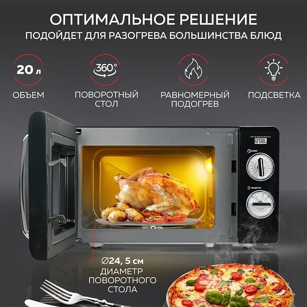 Микроволновая Печь GFGril GF-MWO203 20л. 700Вт черный фото 8