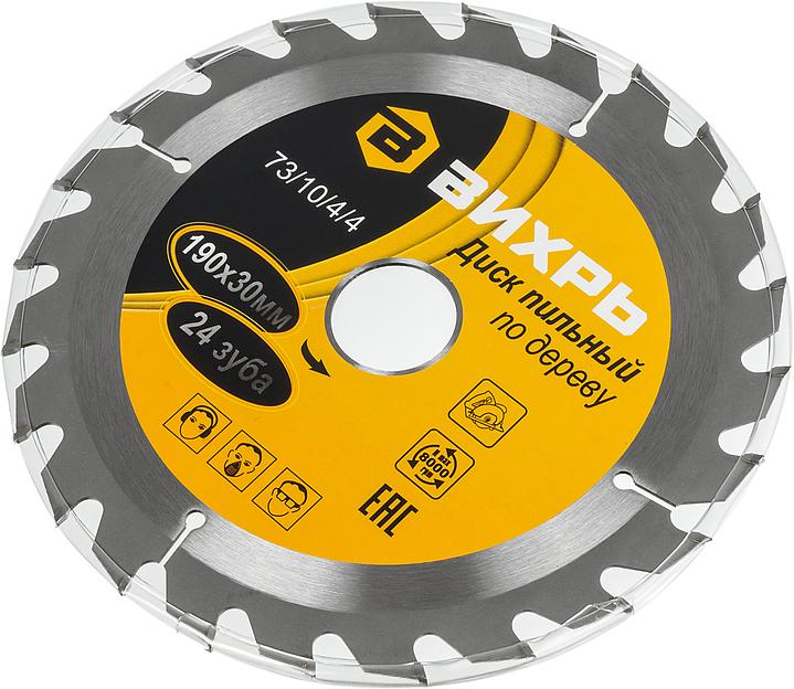 Диск пильный по дер. Вихрь 73/10/4/4 d=190мм d(посад.)=30мм (циркулярные пилы) фото 3