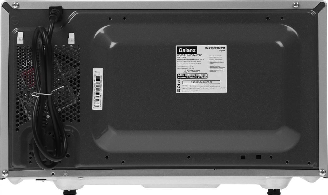 Микроволновая Печь Galanz MOS-2402FDS 20л. 800Вт серебристый фото 3