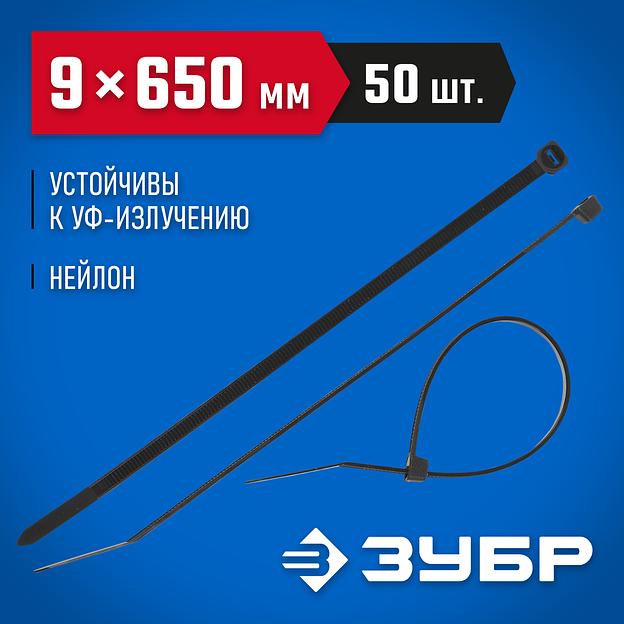 ЗУБР КС-Ч1, 9 x 650 мм, нейлон РА66, 50 шт, черные, кабельные стяжки, Профессионал (309030-90-650) фото 2