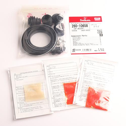 Ремкомплект суппорта SP-A658P 04479-48020 Seiken фото 1