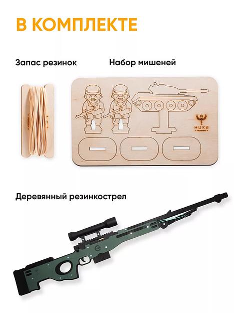 Резинкострел «Винтовка AWP» в подарочной упаковке фото 3