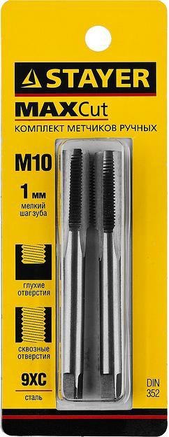 STAYER M10 х 1.0 2 шт, комплект метчиков (28025-10-1.0-H2) фото 3