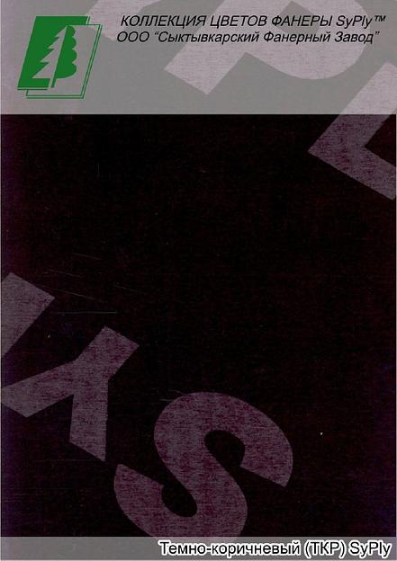 Фанера ламинированная 2440х1220х18мм F/F сорт 1/1 фото 1