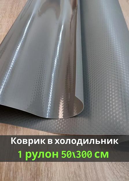 Коврик защитный антискользящий 50х300, опт фото 1