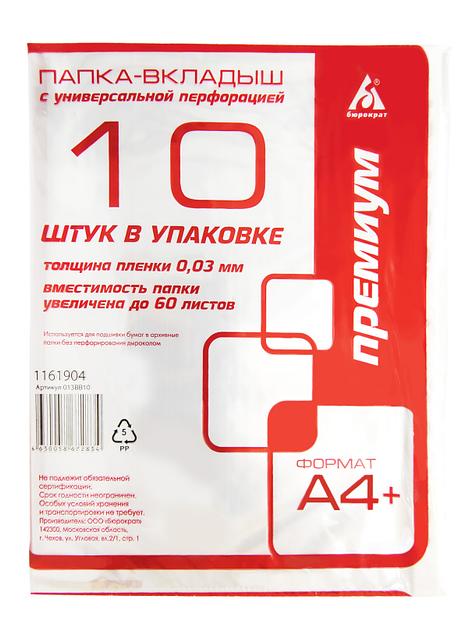 Папка-вкладыш Бюрократ Стандарт 013BB10 глянцевые А4+ 30мкм (упак.:10шт) фото 1