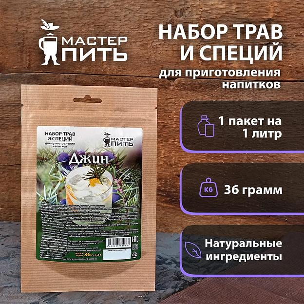 Набор для приготовления напитка «Джин» 36 г фото 2