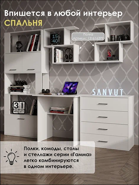 Стол «Гамма» 730×550×750 мм ОПТ фото 3