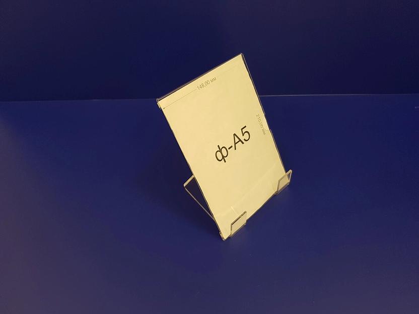 Карман пластиковый для информационных стендов  ф-а5 (загиб с двух сторон) фото 4