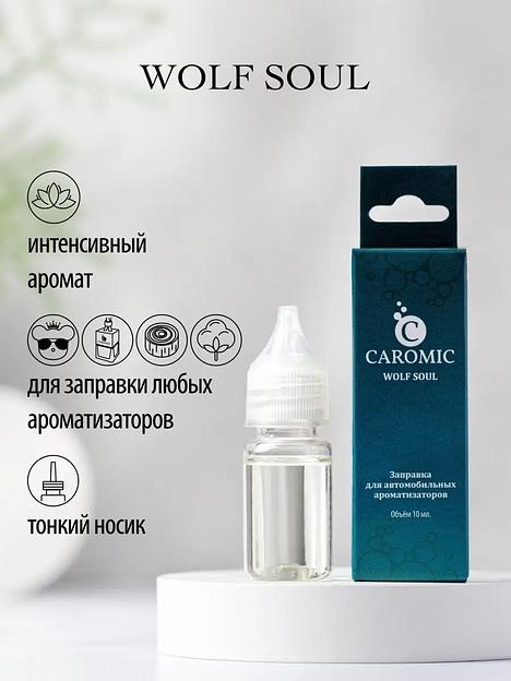 Заправка для автомобильных ароматизаторов Caromic «Wolf Soul» 10 мл ОПТ фото 2