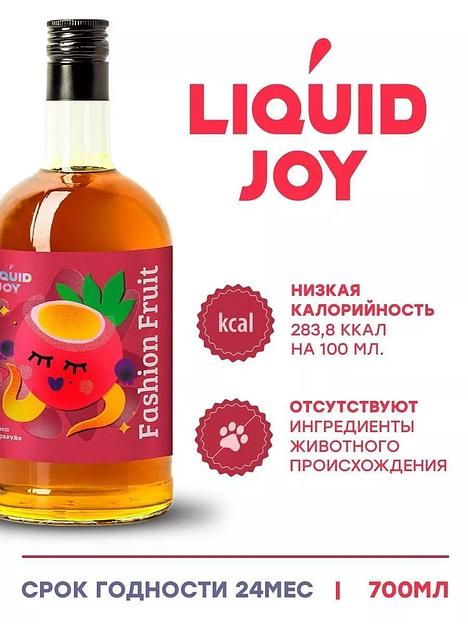 Сироп для кофе и для коктейлей, Маракуйя 0,7 л фото 3