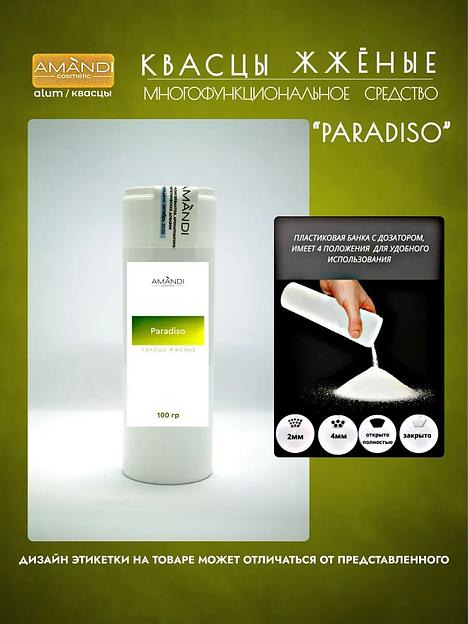 Минеральный дезодорант квасцы жжёные «AMANDI» Paradiso 100 г, опт фото 3
