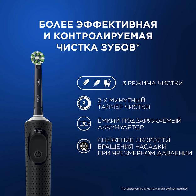 Зубная щетка электрическая Oral-B Vitality Pro 80368961 черный фото 8