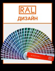 Краска порошковая по каталогу RAL Design фото 1