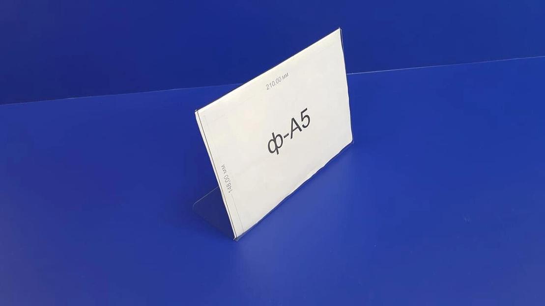 Горизонтальная пластиковая подставка тейбл тент изготовлен из Пэт 1.5 мм. формат а5. фото 3