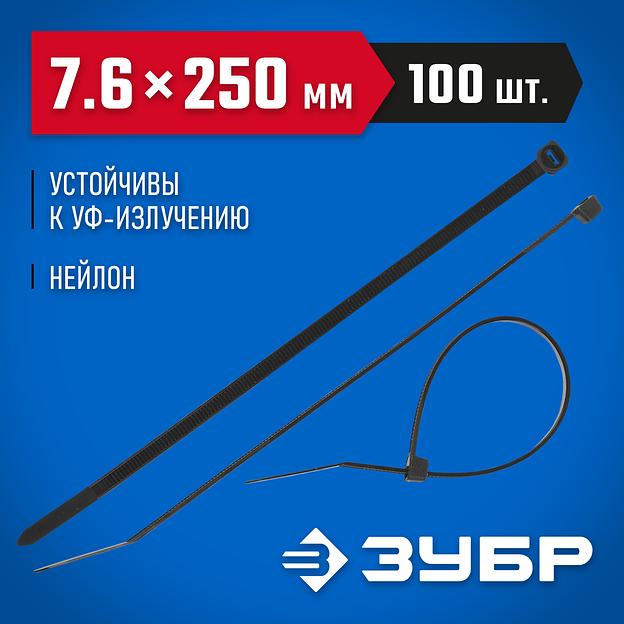 ЗУБР КС-Ч1, 7.6 x 250 мм, нейлон РА66, 100 шт, черные, кабельные стяжки, Профессионал (309030-76-250) фото 2