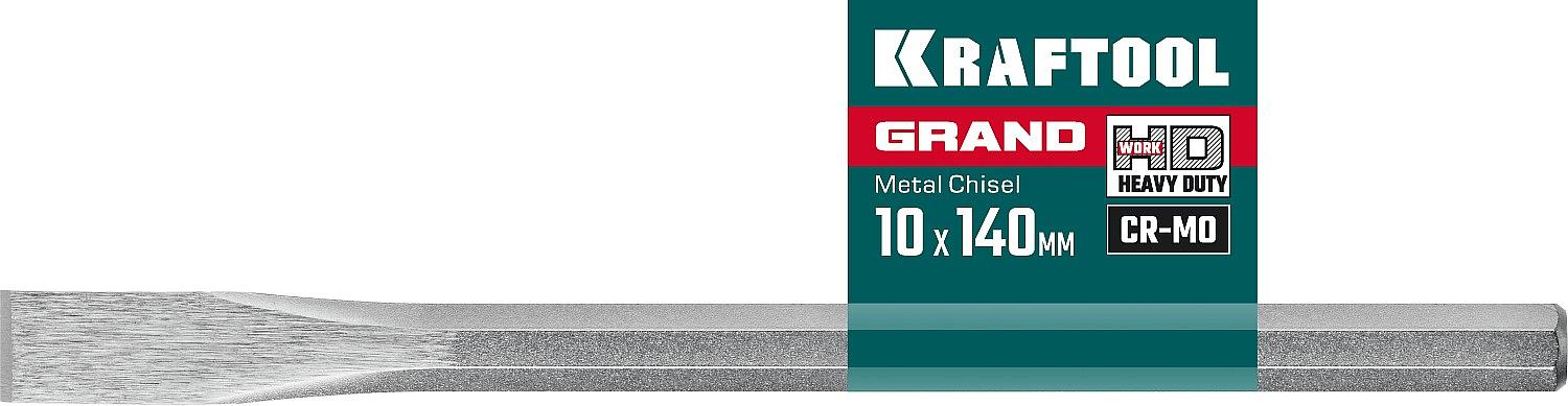 KRAFTOOL Grand, 10 х 140 мм, слесарное зубило по металлу (2103-10) фото 2