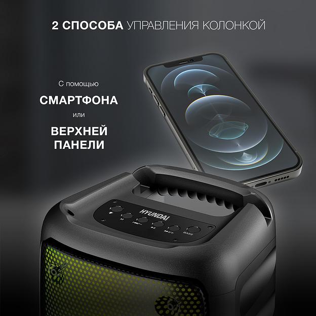 Колонка порт. Hyundai H-PS1006 черный 30W 1.0 BT 10м 1500mAh фото 8
